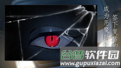 灵魂收购2汉化版截图1