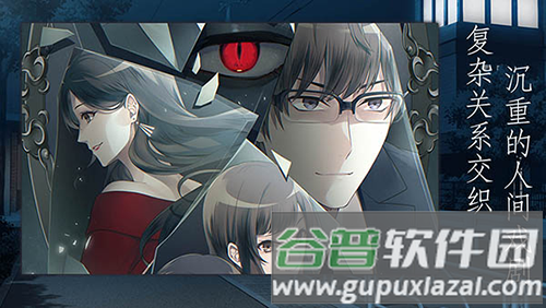 灵魂收购2汉化版截图2