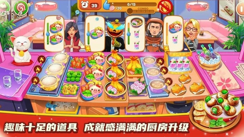 料理餐厅小屋最新版截图1