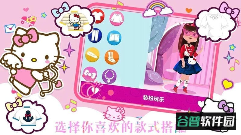 凯蒂猫时尚装扮最新版