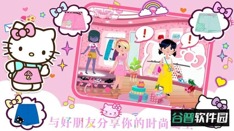 凯蒂猫时尚装扮最新版截图1