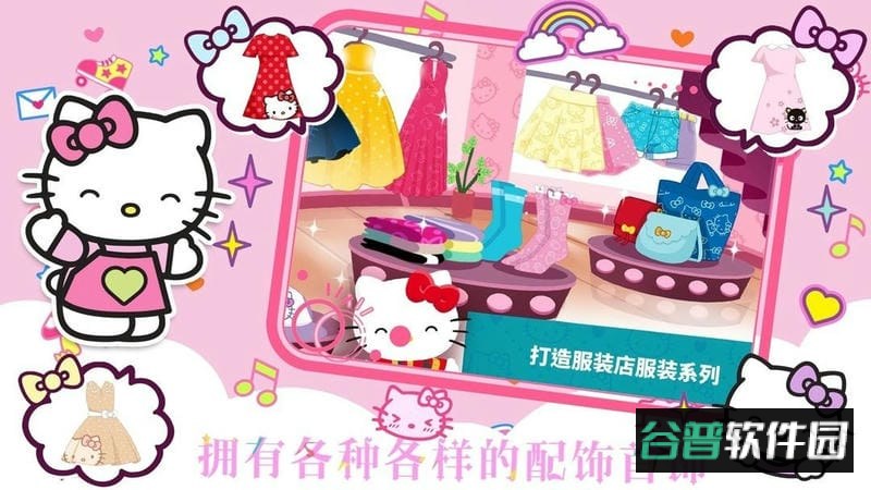 凯蒂猫时尚装扮最新版截图3