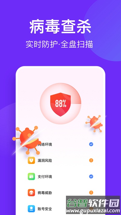 风速清理助手软件截图1