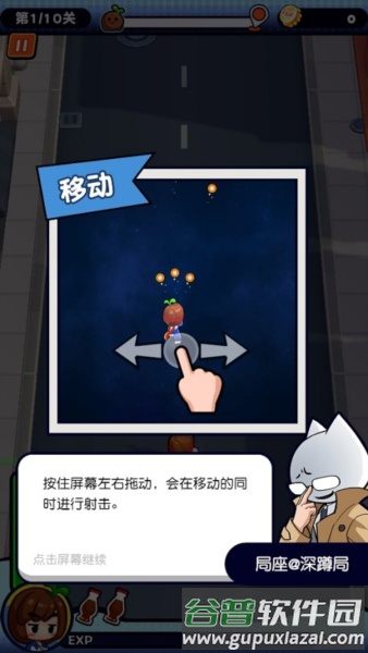 我是兼职007截图3