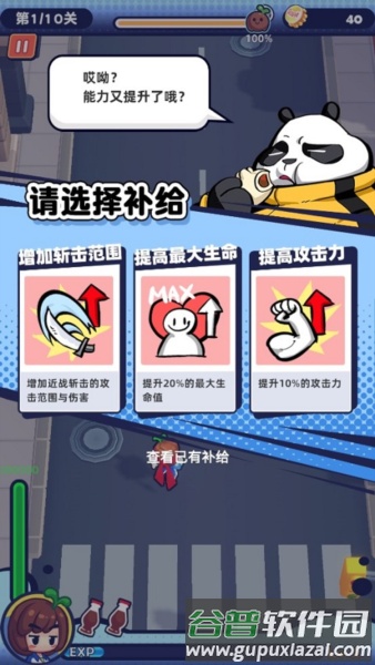 我是兼职007截图4