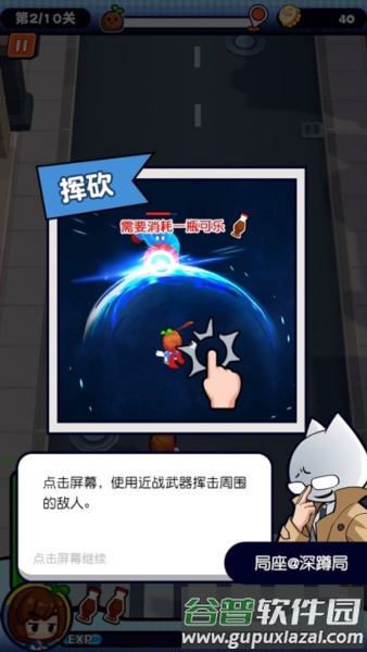 我是兼职007截图5