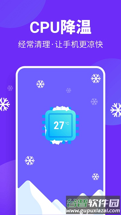 风速清理app截图2