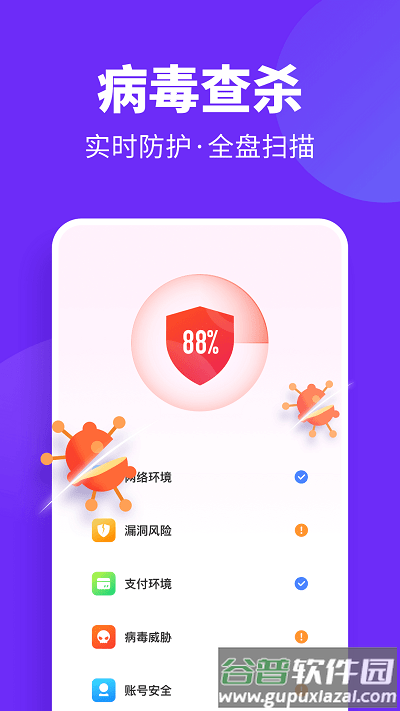 风速清理app截图4