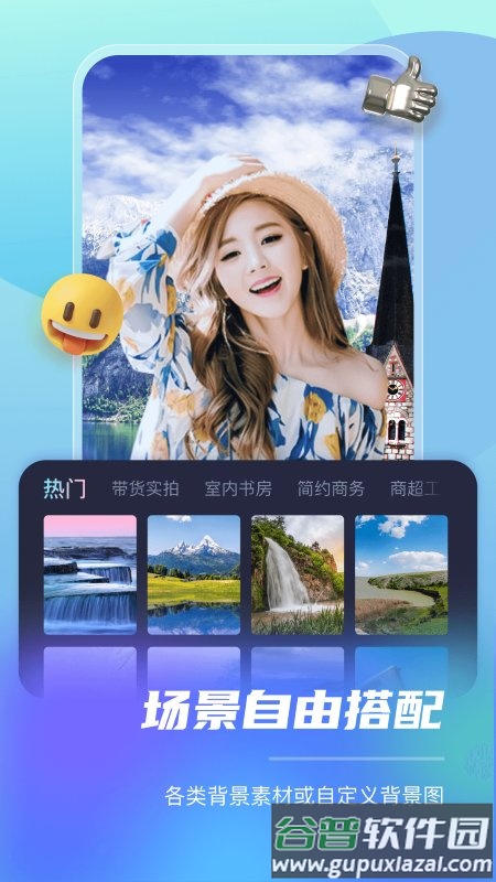 风速智能直播助手app截图1