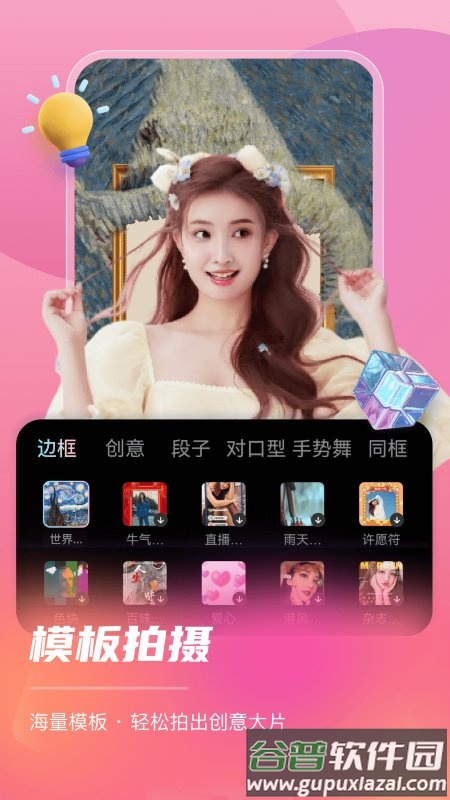 风速智能直播助手app截图2