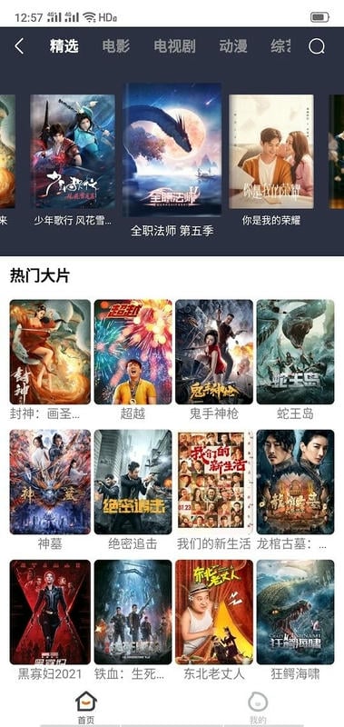 宜搜浏览器最新版本截图1