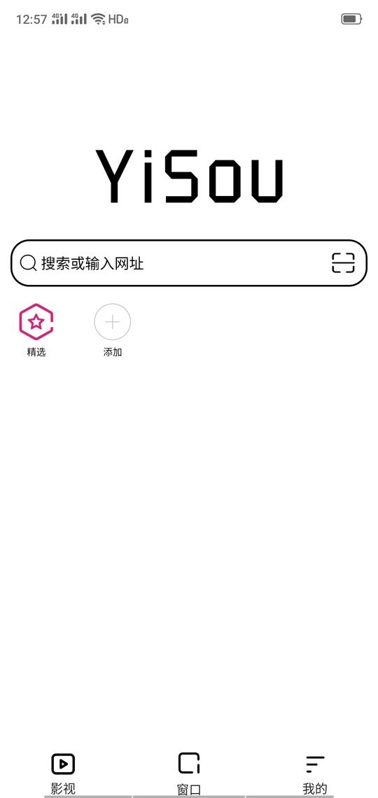 宜搜浏览器最新版本截图2