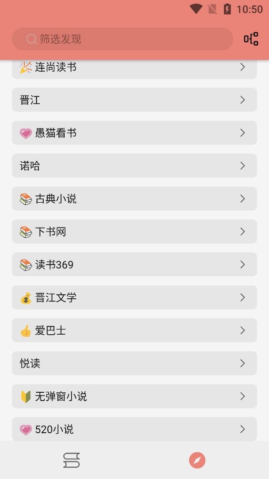 柚子小说app下载