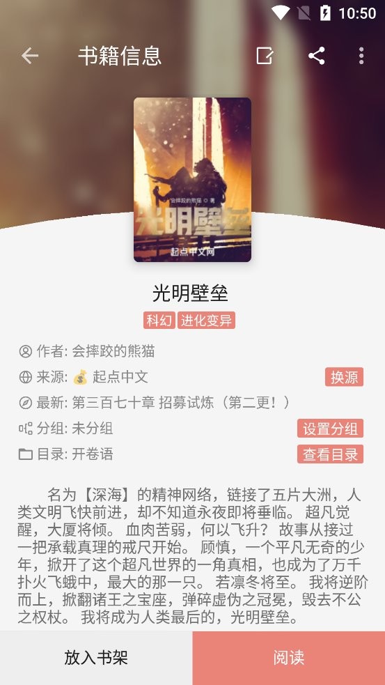 柚子小说官方版截图1