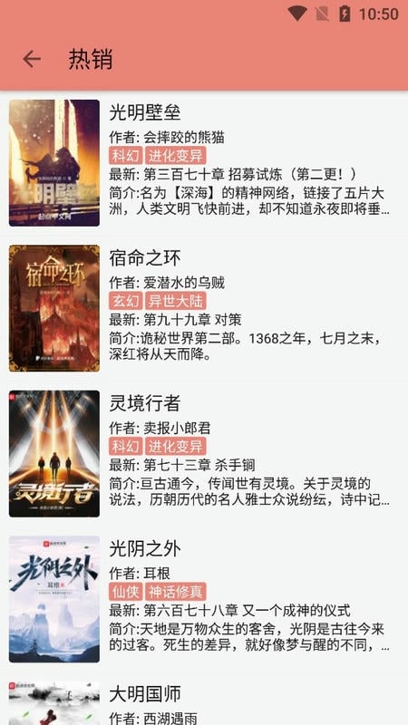 柚子小说官方版截图2