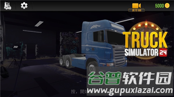 卡车模拟器2025无限金币版游戏截图2