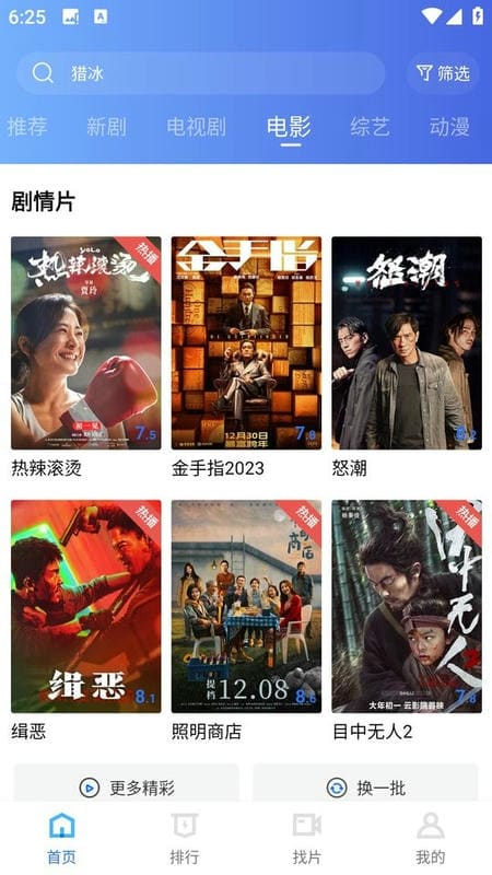 虾皮视频免广告2025截图1