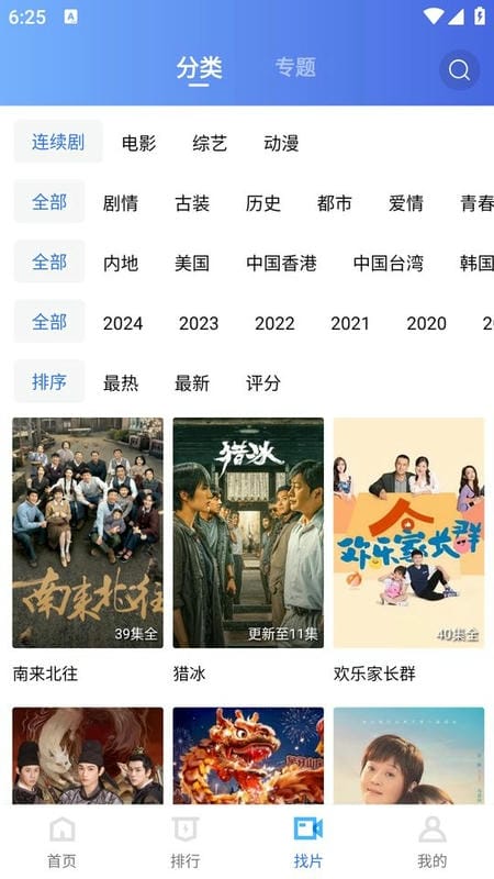 虾皮视频免广告2025截图2