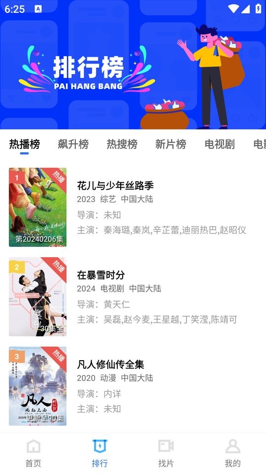 虾皮视频免广告2025截图3