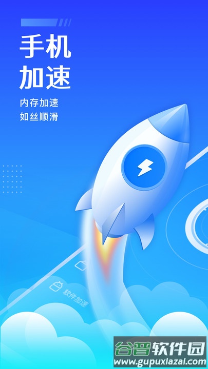 风速强力优化手机版截图1