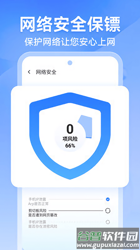 风速wifiapp截图3