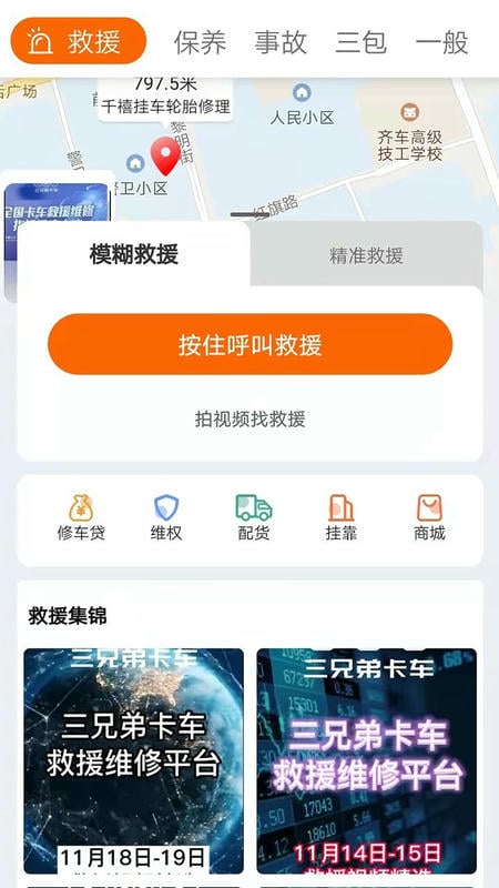 三兄弟app官方下载