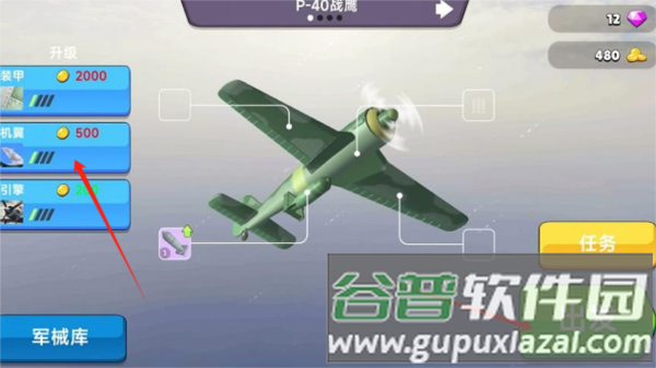 高空闪电战游戏截图2