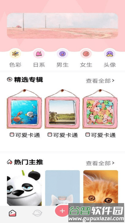 风车动漫壁纸app截图2