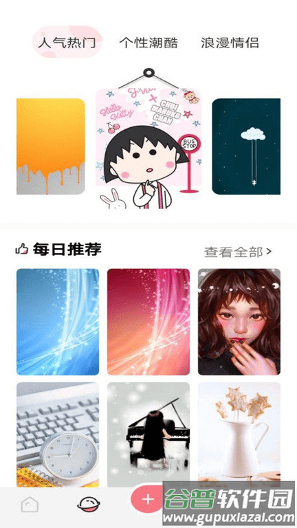 风车动漫壁纸app截图3