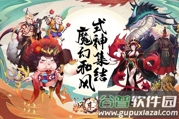 风车之家果盘版截图5