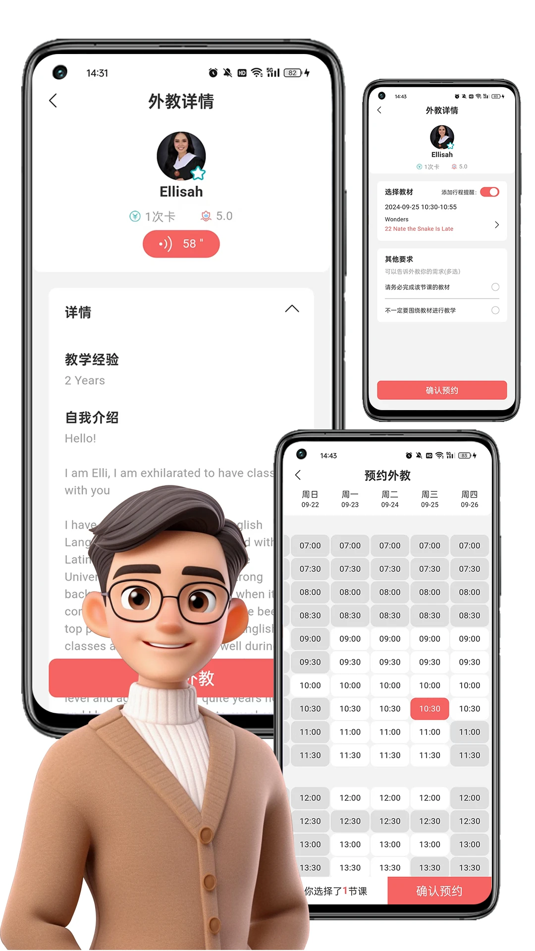 跟哥学雅思口语APP截图4