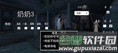 恐怖老奶奶3内置作弊菜单汉化版新手攻略2