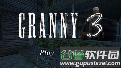 恐怖老奶奶3内置作弊菜单汉化版截图1