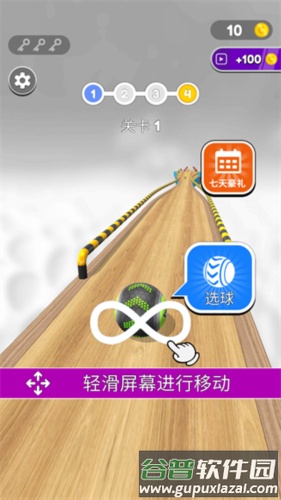 Going Balls手机版图片4