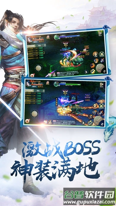 风趣手游绝世剑魂最新版截图1