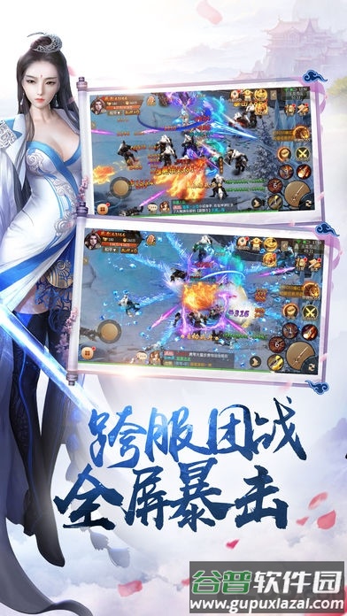 风趣手游绝世剑魂最新版截图2