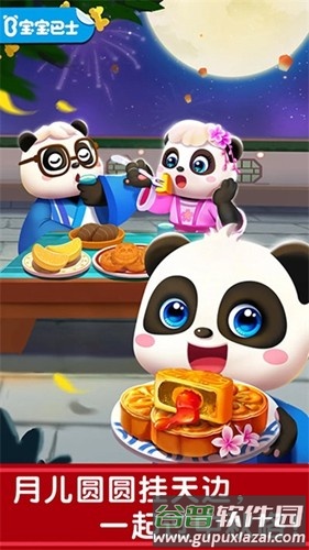 奇妙传统节日安卓版截图1