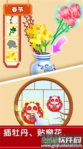 奇妙传统节日安卓版截图2