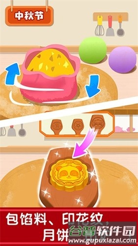 奇妙传统节日安卓版截图5