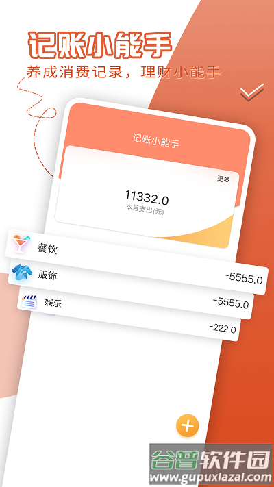 风趣大字版app截图1