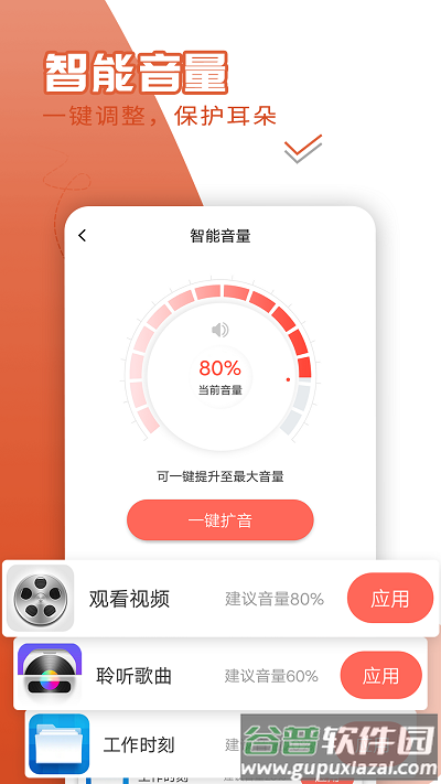 风趣大字版app截图2