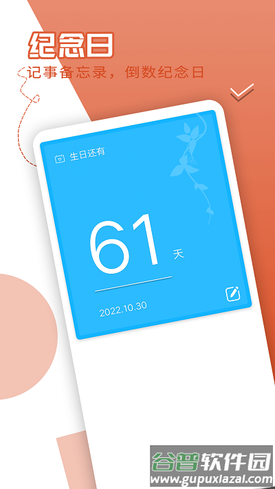风趣大字版app截图4