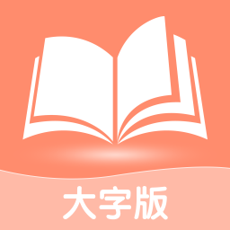 风趣大字版appv1.0.0