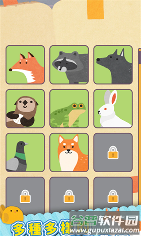 荒原乐园2截图1