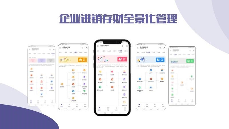 一手进销存软件下载