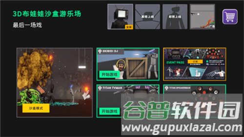 3d布娃娃沙盒游乐场汉化版游戏截图6