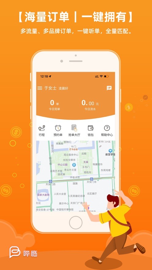 哔临app截图3