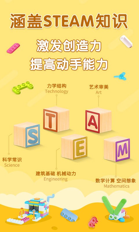 布鲁可积木课app下载