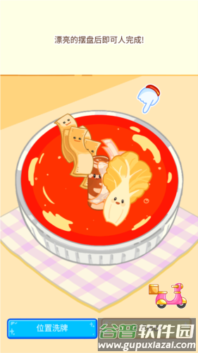 麻辣烫大师游戏图片3