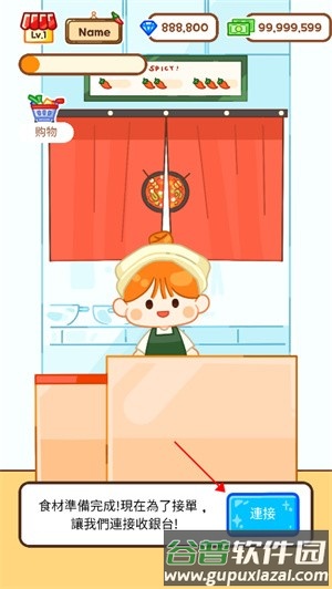 麻辣烫大师游戏图片6
